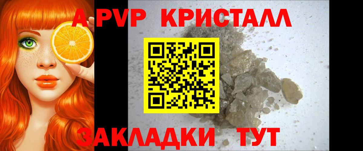 A PVP крисы CK  Вход с VPN  Сарапул  APVP СК  APVP Соль 