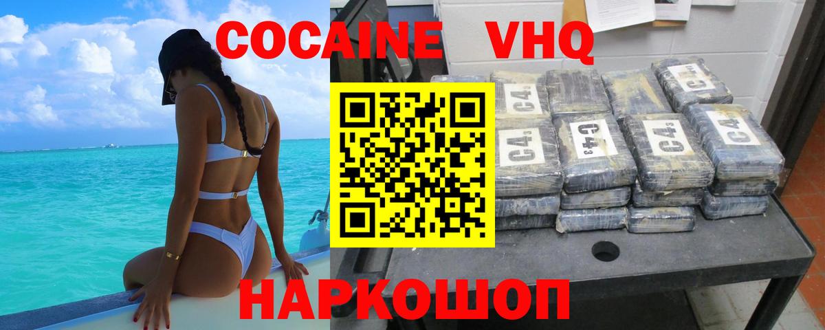 КОКАИН 99%  Cocaine Fish Scale  Кокаин  Вход с VPN  Сарапул 