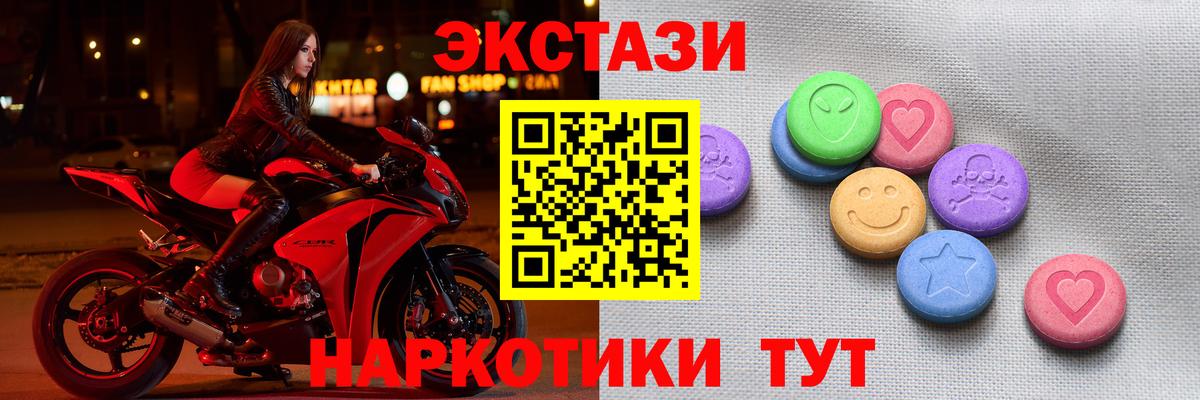 Экстази  ЭКСТАЗИ Punisher  Вход с VPN  Сарапул  Экстази 280мг 
