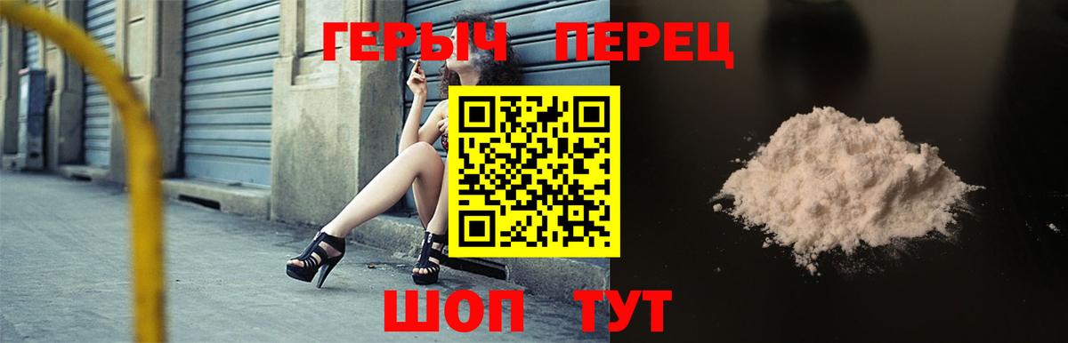 Героин афганец  Вход с VPN  Сарапул 