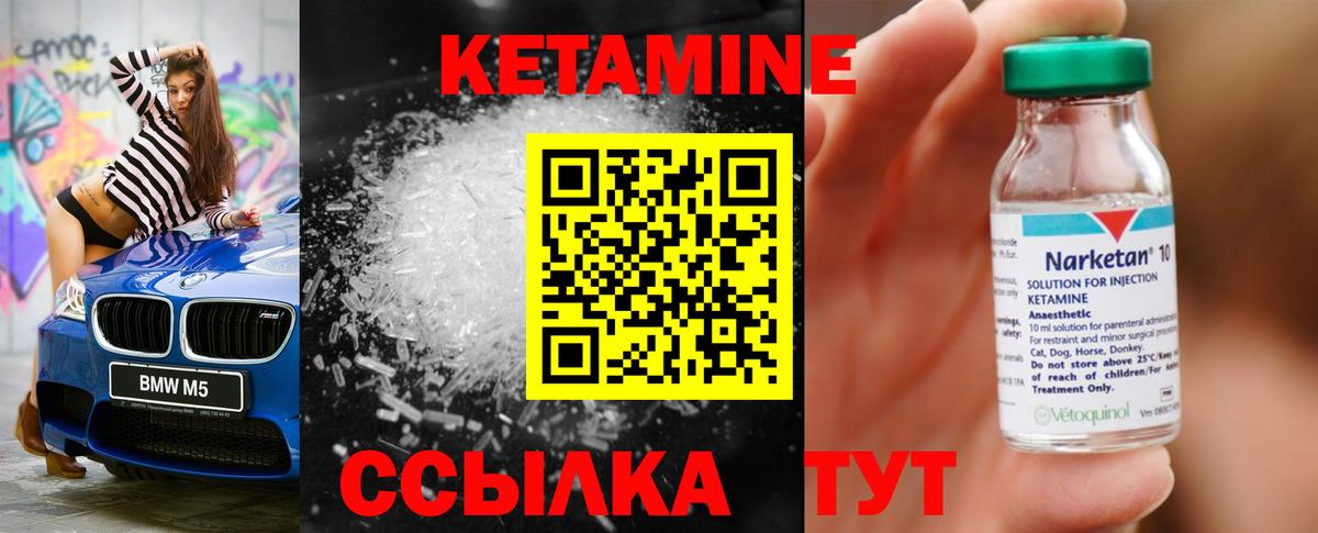 Сарапул  Кетамин VHQ  Вход с VPN  КЕТАМИН ketamine 