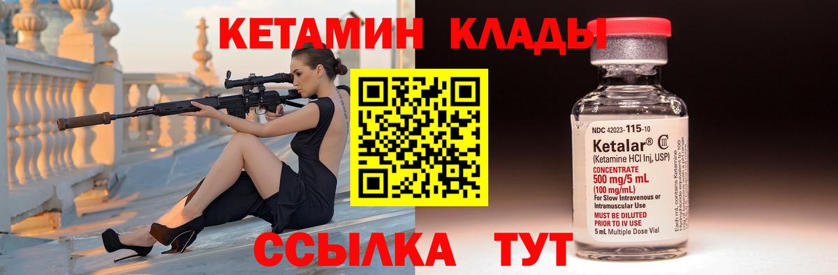 Кетамин VHQ Сарапул
