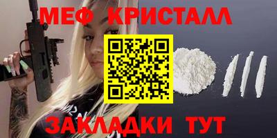 меф Пенза