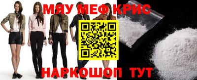 меф Пенза