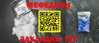 меф Пенза