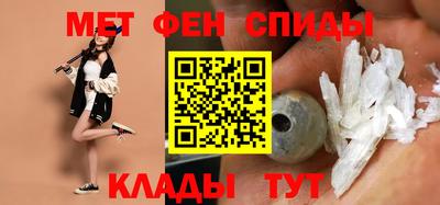 меф Пенза
