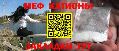 меф Пенза