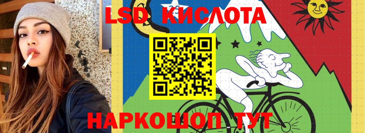 LSD-25 экстази кислота Сарапул