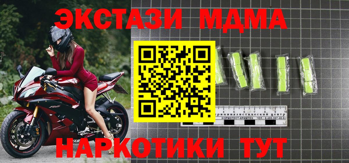 Сарапул  МДМА  Вход с VPN  MDMA crystal 