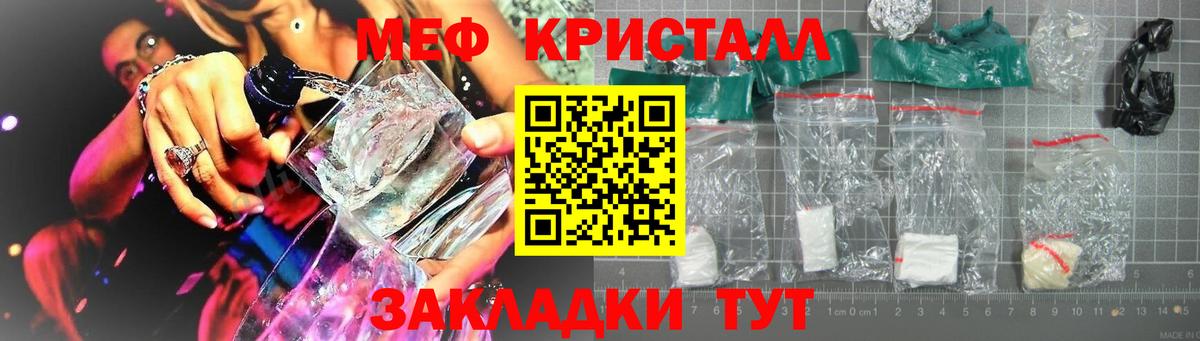 МЯУ-МЯУ  Вход с VPN  Сарапул  Мефедрон мяу мяу  Мефедрон кристаллы 