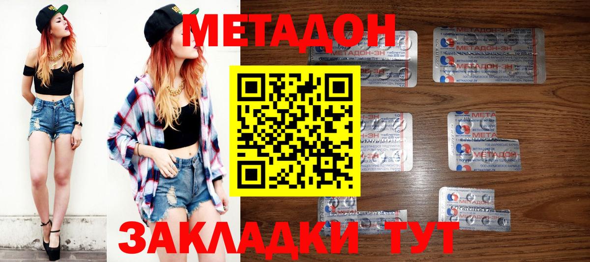 Метадон кристалл  ссылка на мегу ссылка  Сарапул  Вход с VPN 