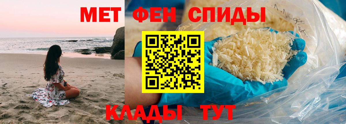 МЕТАМФЕТАМИН мет  МЕТАМФЕТАМИН мет  Вход с VPN  Первитин  Сарапул 
