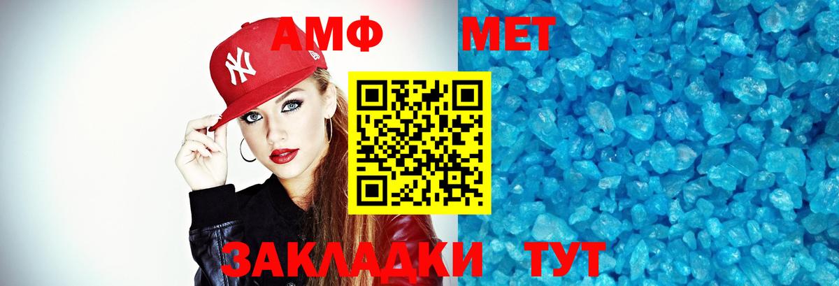 МЕТАМФЕТАМИН пудра Сарапул