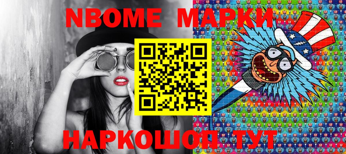 Марки N-bome 1500мкг  Вход с VPN  Сарапул  Марки N-bome 1500мкг 