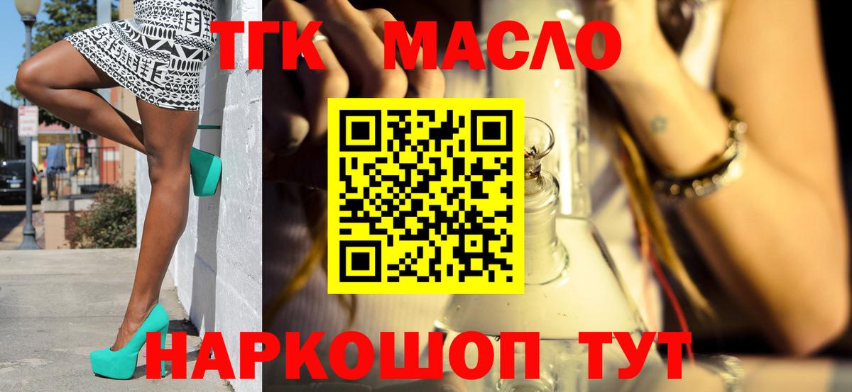 Дистиллят ТГК THC oil Сарапул